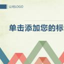 商务.总结PPT模板-图文11工作总结-196