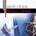 商务.总结PPT模板-图文11工作总结-202