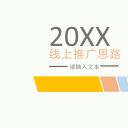 商务.总结PPT模板-图文11工作总结-203