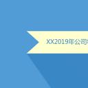 商务.总结PPT模板-图文11工作总结-205