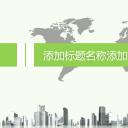 商务.总结PPT模板-图文11工作总结-208