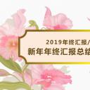 商务.总结PPT模板-图文11工作总结-209