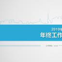 商务.总结PPT模板-图文11工作总结-211