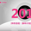 商务.总结PPT模板-图文11工作总结-214