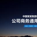 商务.总结PPT模板-图文11工作总结-222