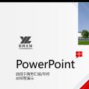 商务.总结PPT模板-图文11工作总结-224