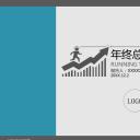 商务.总结PPT模板-图文09总结-816