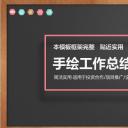 商务.总结PPT模板-图文12工作总结-图文107