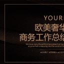 商务.总结PPT模板-图文12工作总结-图文109