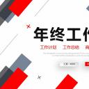 商务.总结PPT模板-图文12工作总结-图文11