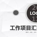 商务.总结PPT模板-图文12工作总结-图文110
