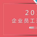 商务.总结PPT模板-图文12工作总结-图文111