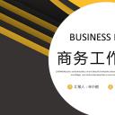 商务.总结PPT模板-图文12工作总结-图文115