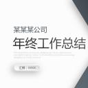商务.总结PPT模板-图文12工作总结-图文12