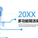 商务.总结PPT模板-图文12工作总结-图文120