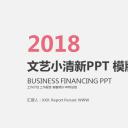 商务.总结PPT模板-图文12工作总结-图文123
