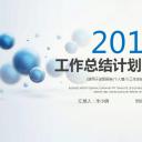 商务.总结PPT模板-图文12工作总结-图文125