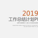 商务.总结PPT模板-图文12工作总结-图文129