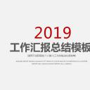 商务.总结PPT模板-图文12工作总结-图文130