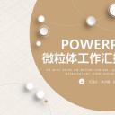 商务.总结PPT模板-图文12工作总结-图文131