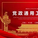 商务.总结PPT模板-图文12工作总结-图文132