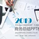 商务.总结PPT模板-图文12工作总结-图文135