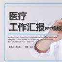 商务.总结PPT模板-图文12工作总结-图文137