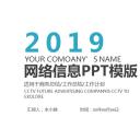 商务.总结PPT模板-图文12工作总结-图文139