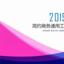 商务.总结PPT模板-图文12工作总结-图文147