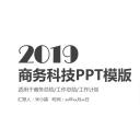 商务.总结PPT模板-图文12工作总结-图文148