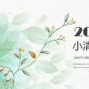 商务.总结PPT模板-图文12工作总结-图文153