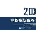 商务.总结PPT模板-图文12工作总结-图文24