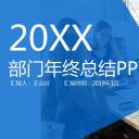 商务.总结PPT模板-图文12工作总结-图文30