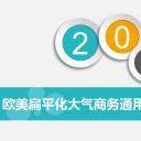 商务.总结PPT模板-图文12工作总结-图文43