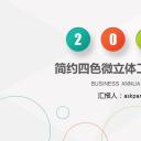 商务.总结PPT模板-图文12工作总结-图文47