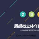 商务.总结PPT模板-图文12工作总结-图文51