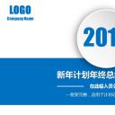 商务.总结PPT模板-图文12工作总结-图文53