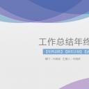 商务.总结PPT模板-图文12工作总结-图文57