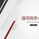 商务.总结PPT模板-图文12工作总结-图文58