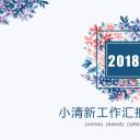 商务.总结PPT模板-图文12工作总结-图文60