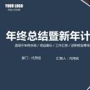 商务.总结PPT模板-图文12工作总结-图文87