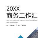 商务.总结PPT模板-图文13工作总结-图文103