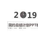 商务.总结PPT模板-图文13工作总结-图文104