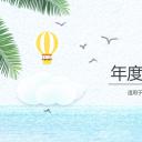 商务.总结PPT模板-图文13工作总结-图文115