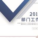 商务.总结PPT模板-图文13工作总结-图文116