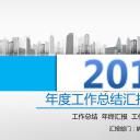 商务.总结PPT模板-图文13工作总结-图文32