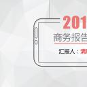 商务.总结PPT模板-图文13工作总结-图文41