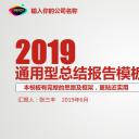 商务.总结PPT模板-图文13工作总结-图文45