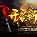 商务.总结PPT模板-图文13工作总结-图文54