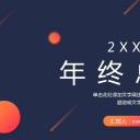 商务.总结PPT模板-图文13工作总结-图文56